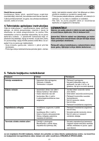 Страница 61