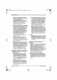 Страница 22
