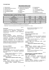 Страница 24