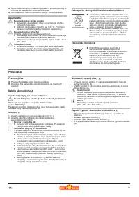 Страница 59