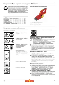 Страница 65