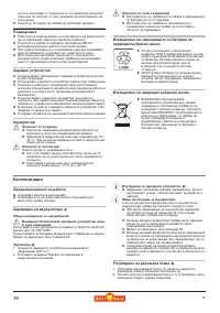Страница 67