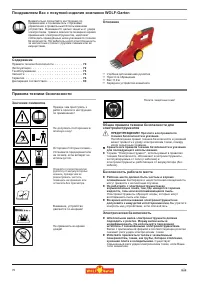 Страница 70