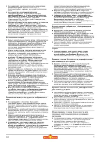 Страница 71