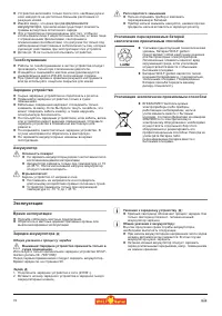 Страница 72