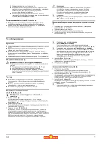 Страница 73