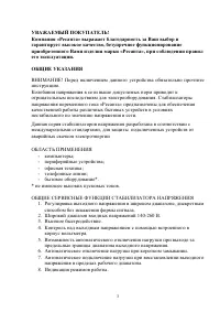 Страница 3