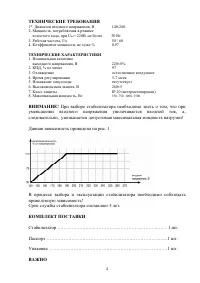 Страница 4