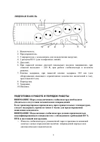 Страница 6