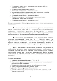 Страница 7