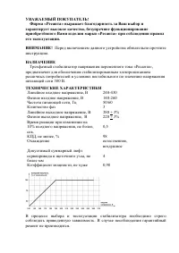 Страница 2