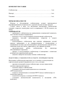 Страница 5