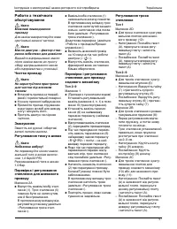 Страница 101