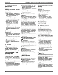 Страница 102