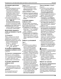 Страница 87