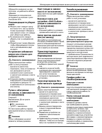 Страница 88