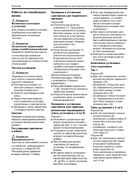 Страница 90
