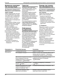 Страница 92