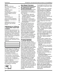 Страница 94