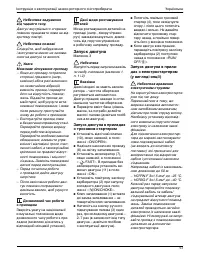 Страница 97