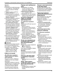 Страница 99