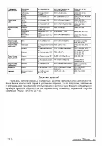 Страница 19