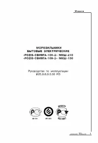 Страница 2