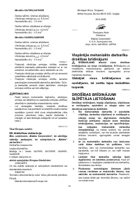 Страница 41