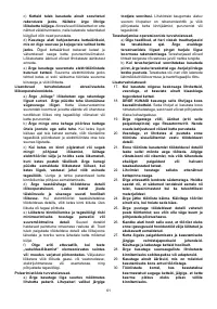 Страница 61