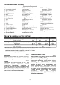 Страница 67