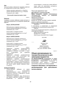 Страница 68