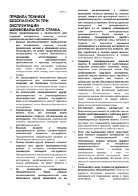 Страница 69