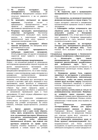 Страница 70