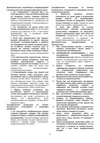 Страница 71