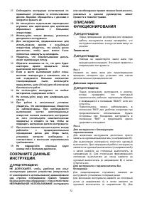 Страница 72