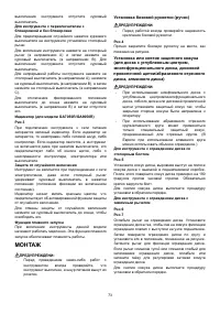 Страница 73