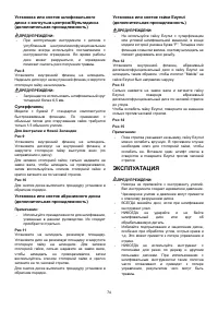 Страница 74
