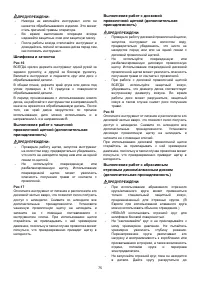 Страница 75
