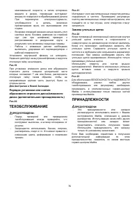 Страница 76