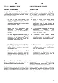 Страница 27
