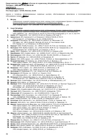 Страница 34