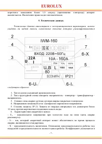 Страница 7