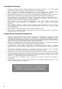 Страница 32