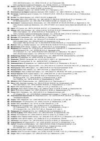 Страница 35