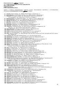 Страница 37