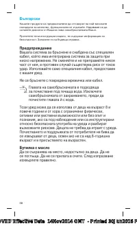 Страница 58