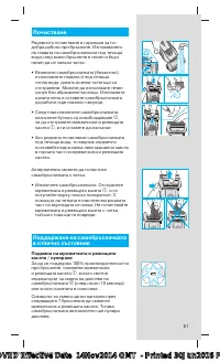 Страница 61