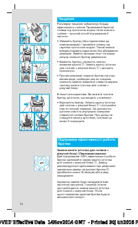 Страница 74
