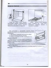 Страница 20