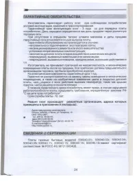 Страница 25